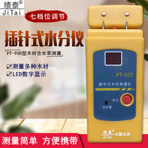 Pin plug type PT-90D wood moisture meter digital wood board testing moisture meter moisture measurement furniture moisture meter