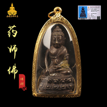 Dragon lady Carxian 2527 Hello Pharmacist Buddha Gold shell Sarma Sarma Thai Buddha Marque True Brand Main Battalion Pharmacist Buddha