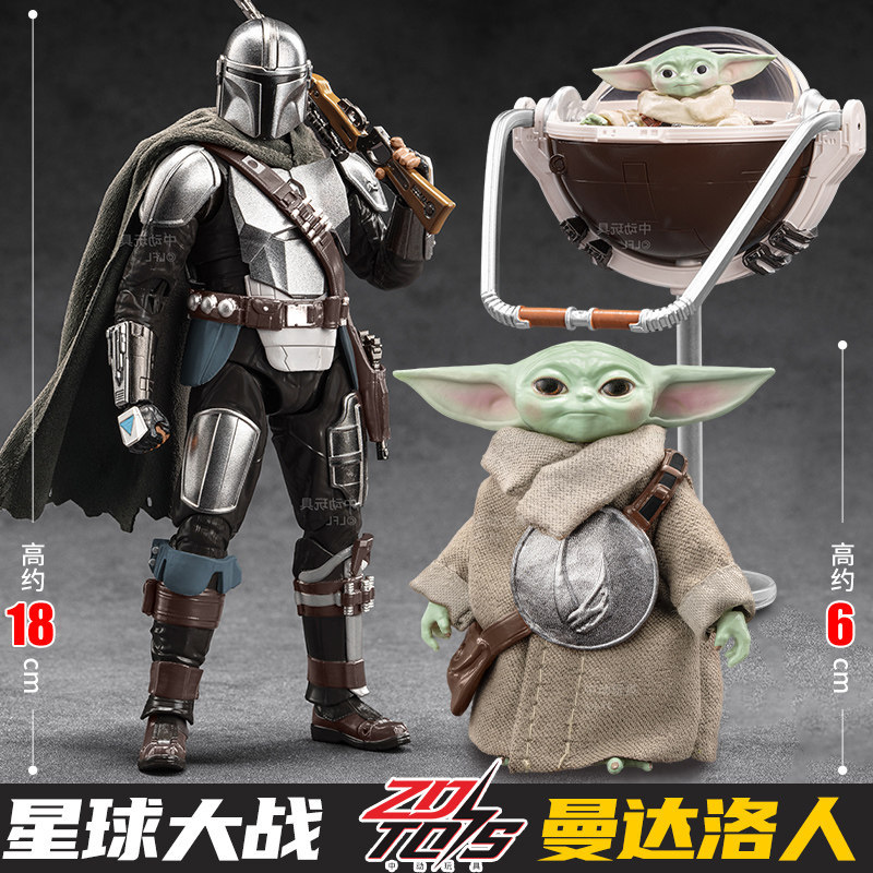 Star Wars the Mandalorian and Gugu Model Set Co-Branded Official Action Figure Movable Model 61 Gift