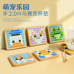 Mosaic Coaster Handmade DIY Material Kit for Making Educational Toys for Children in Kindergarten, Art Class Gift for Girls