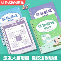 Nombre denfants Solo Introductory 46 Jiugong Primary School Students Early Childhood Ladder Topics This Sophomore Year of Puzzle Special Training