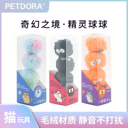 Petdora Cat Toy Ball, Self-Pleasure and Boredom Relief Artifact, Cat Stick, Silent Ball, Plush Ball, Kitten Elf Ball