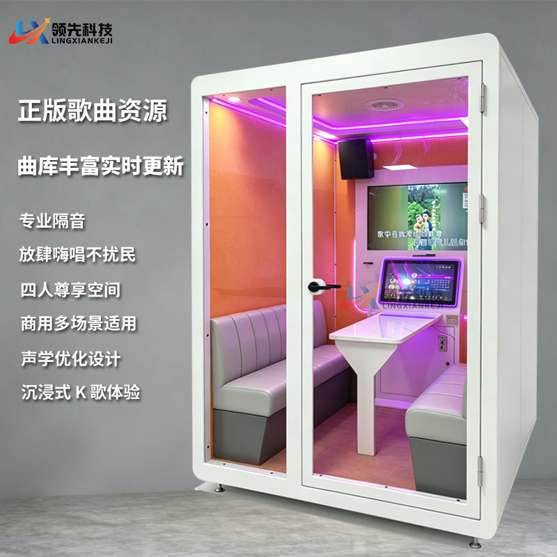 Singing Machine, Mini Ktv Singing Room, Shopping Mall Mobile Karaoke Room, Self-Service Coin-Operated Song Selection Machine, Soundproof Room, Singing Machine