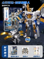 Космическая подарочная коробка, конструктор, трансформер, робот