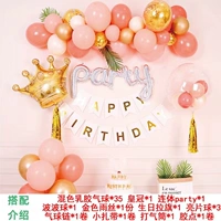 【Розовая вечеринка】Набор воздушных шаров