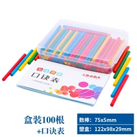 [Горячая продажа] 100 акций (75 мм пластиковой коробки) [форма/1 объем]