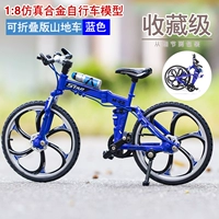 Синий складной велосипед