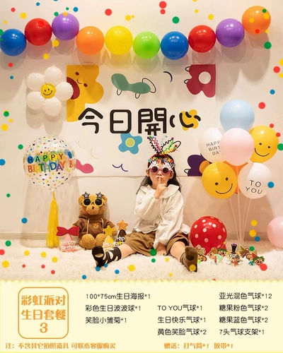 Детский комплект для мальчиков для девочек, воздушный шар, подарок на день рождения