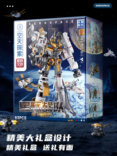 Детская аэрокосмическая ракета, конструктор, игрушка для мальчиков, трансформер, робот, костюм мальчика цветочника, 7 лет, подарок на день рождения