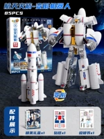 Аэрокосмическая подарочная коробка, конструктор, трансформер, робот