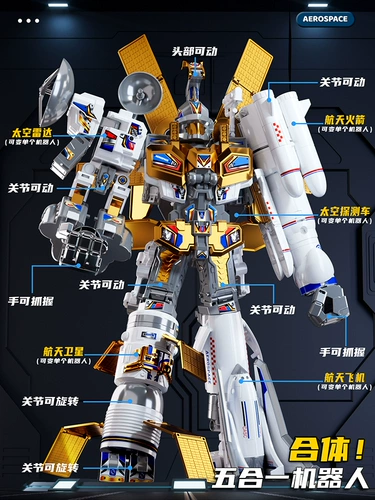 Детская аэрокосмическая ракета, конструктор, игрушка для мальчиков, трансформер, робот, костюм мальчика цветочника, 7 лет, подарок на день рождения