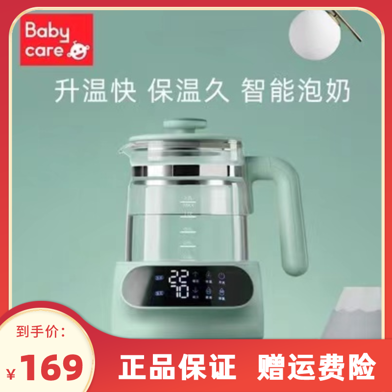 Babycare Constant Temperature Hot kettle Baby Household Dimmer Constant Temperature Kettle Cosmetic Warm Warm Milk