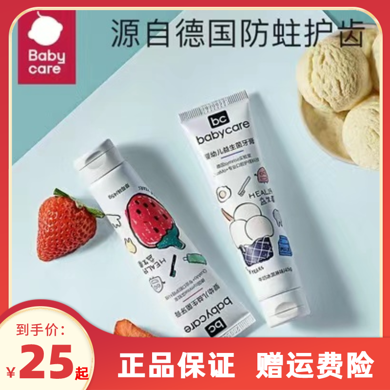 babycare baby probiotic toothpaste containing fluorine 1 year old children 3 - 12 teeth