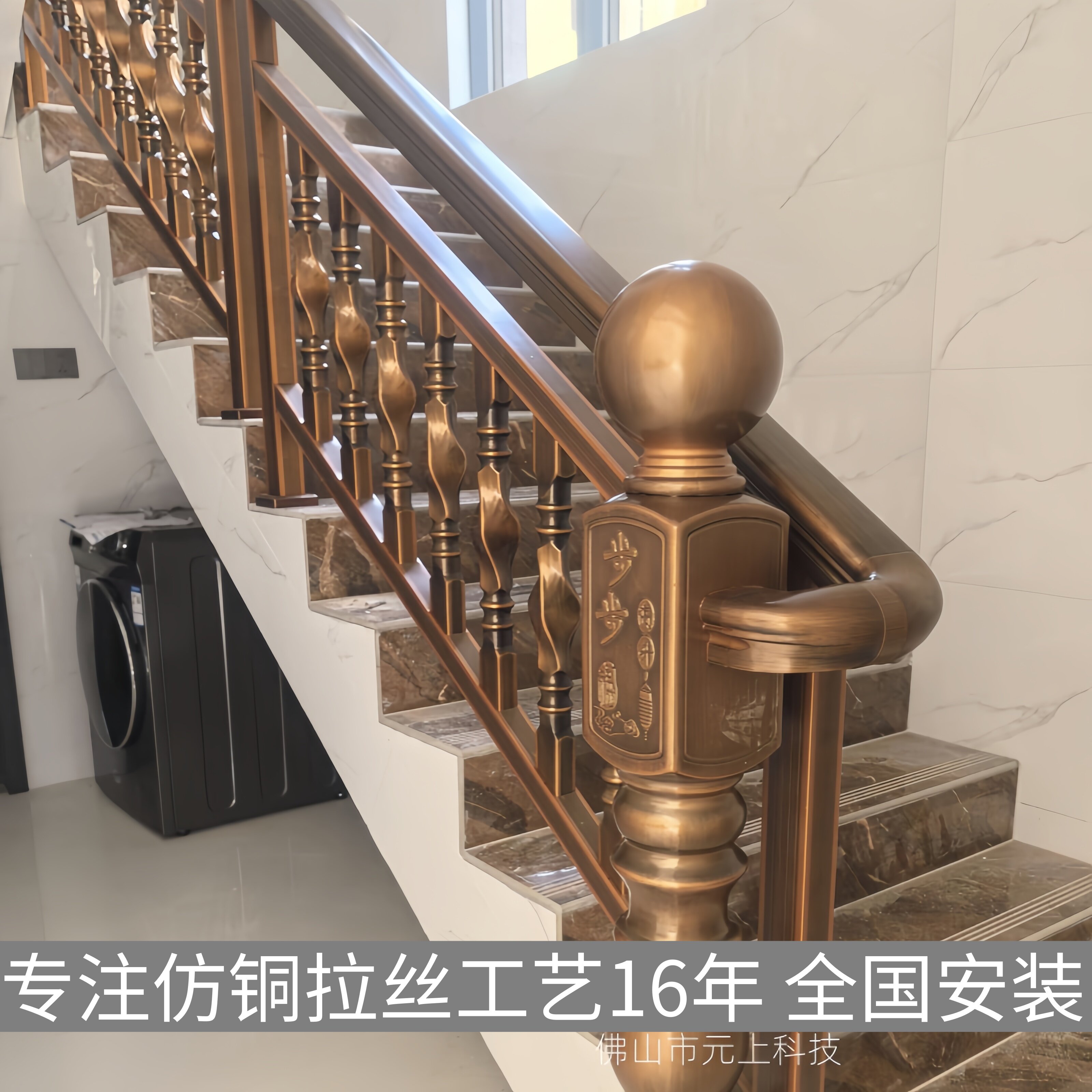 铝合金楼梯扶手室内家用古铜拉丝新款农村自建房黄古铜红古铜栏杆