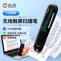 Hanwang Scan pen T500 Bluetooth wireless scanner portable text entry pen t200 office scanner