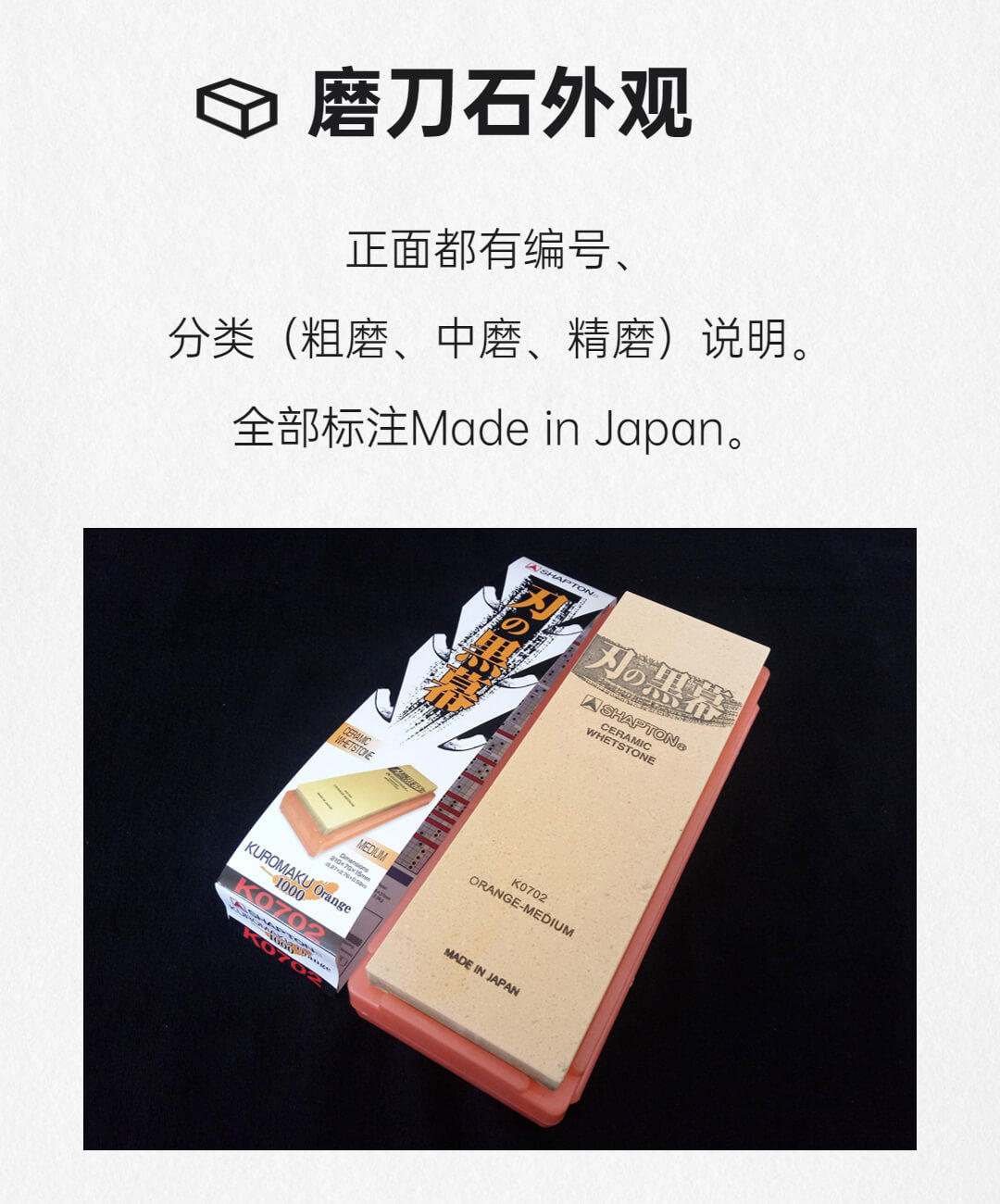 Точилка 日本进口shapton刃之黑幕砥石刃黑磨刀石320目1000目2000目5000目 Blade of darkness