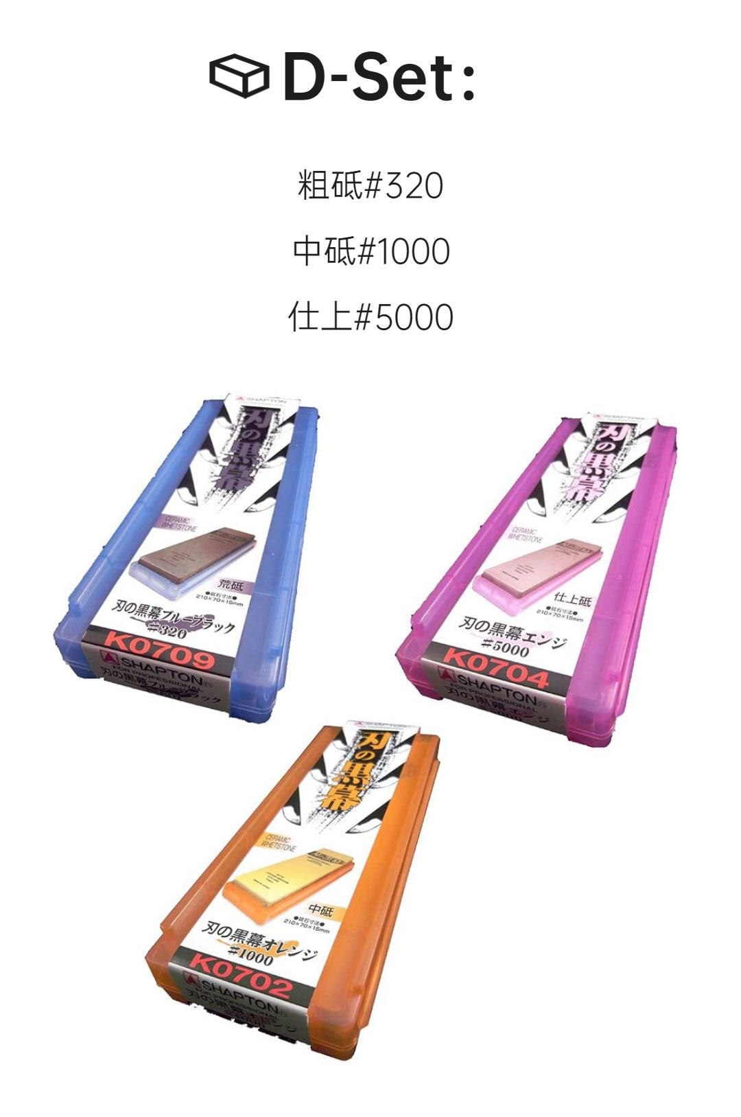 Точилка 日本进口shapton刃之黑幕砥石刃黑磨刀石320目1000目2000目5000目 Blade of darkness