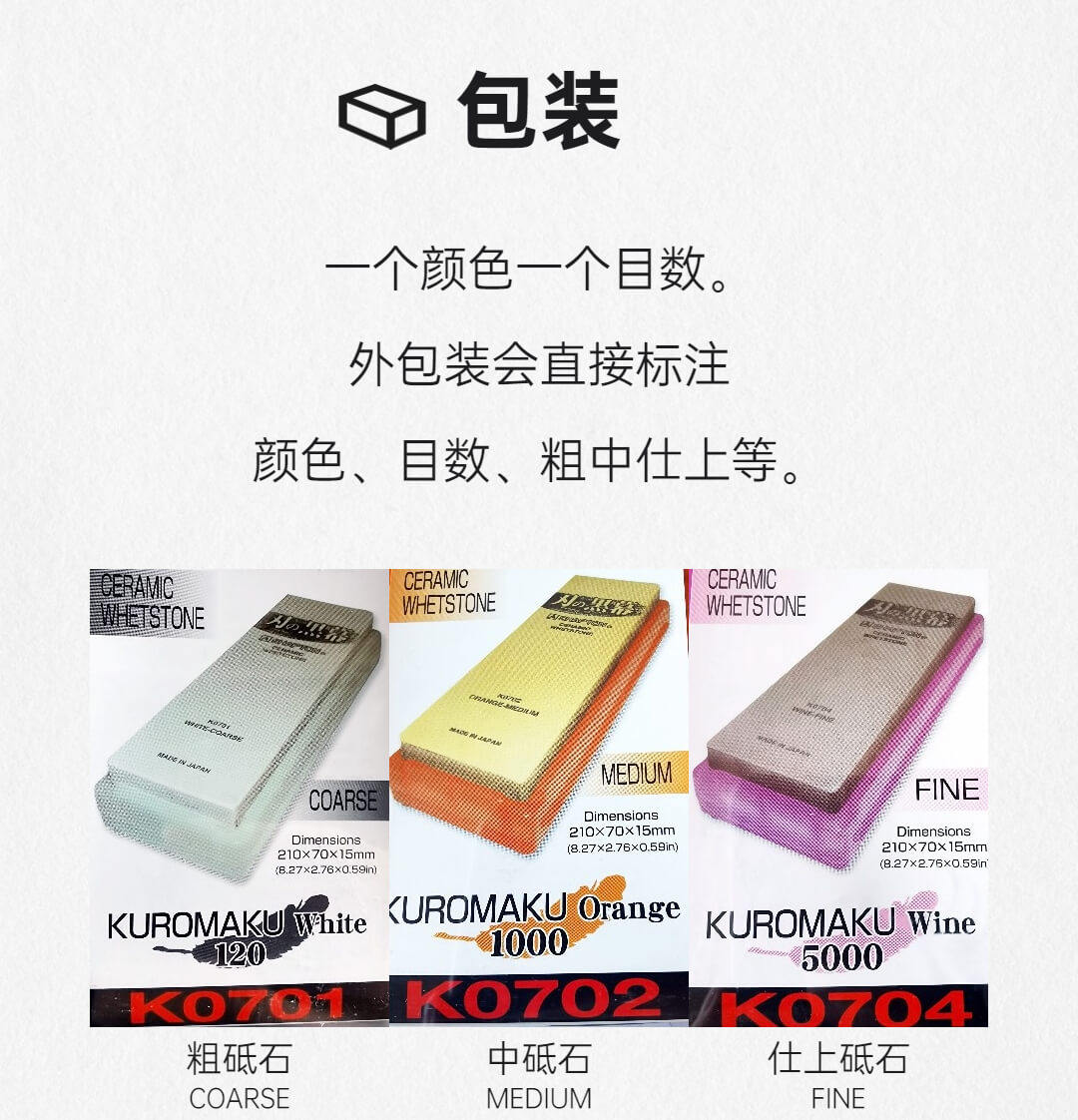 Точилка 日本进口shapton刃之黑幕砥石刃黑磨刀石320目1000目2000目5000目 Blade of darkness