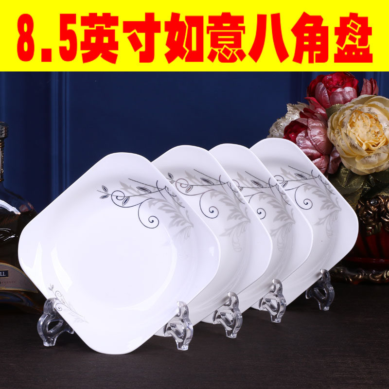 4 plates Ruyi octagonal plate ceramic soup plate home hotel creative simple microwave bone porcelain tableware