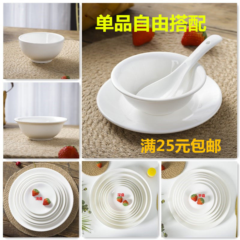 Hotel Ceramic Dishes Home Dish Pan Flat Pan Shallow Pan Deep Dish Cold Dish Pan Water Fruit Tray Thickened Bone China Dish Microwave-Taobao