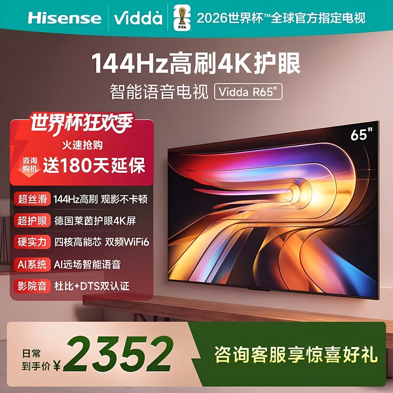 Hisense Vidda R65 4K Voice-Enabled 65-Inch 144Hz Smart High-Definition Home Flat-Panel Tv 65V1Q-R Hisense Vidda R65 4K Voice-Enabled 65-Inch 144Hz Smart High-Definition Home Flat-Panel Tv 65V1Q-R