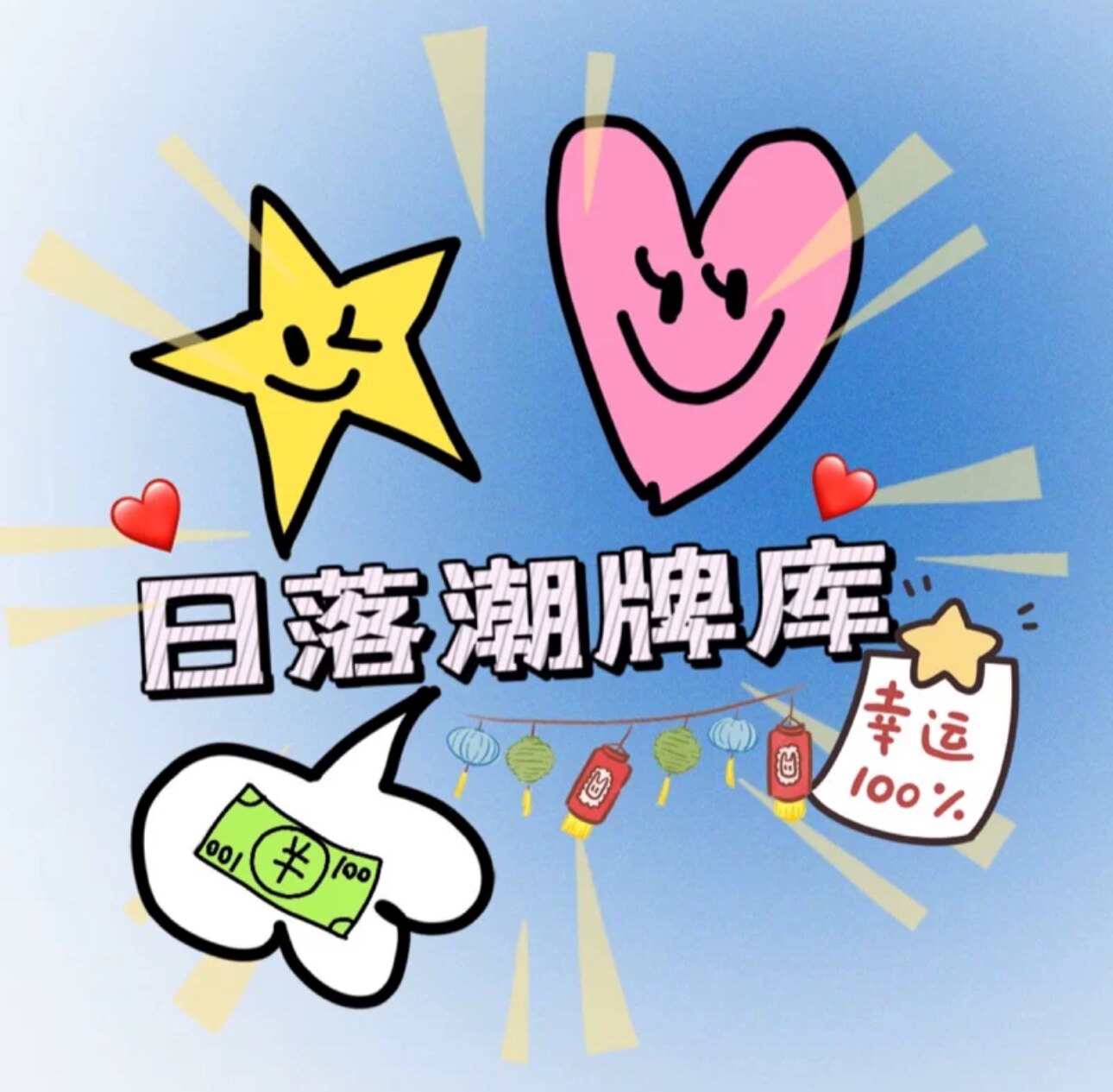 日落潮牌库的LOGO