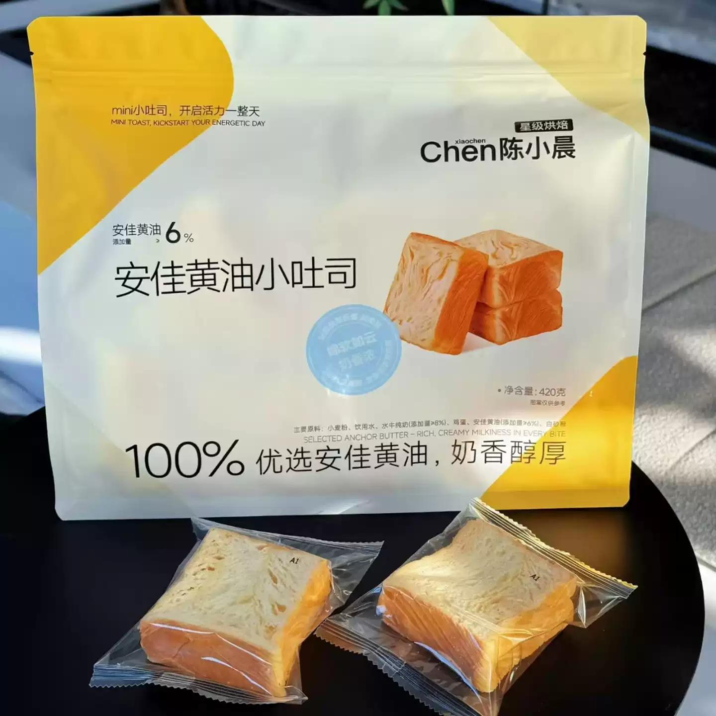 陈小晨一口小虎皮葱香肉松味蛋糕糕片吐司独立包装学生零食早餐