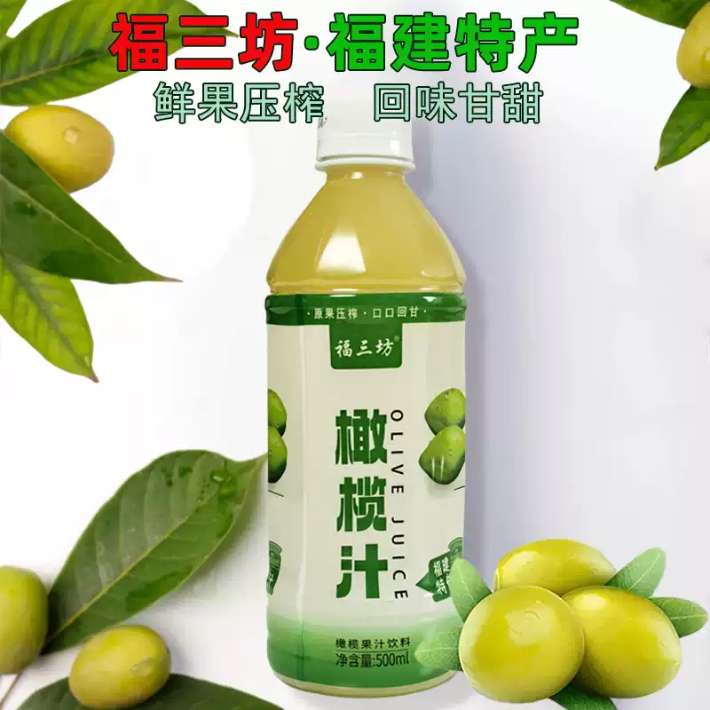 福三坊橄榄汁(5瓶)萃青柠福建特产甘甜饮品果汁油甘汁饮料