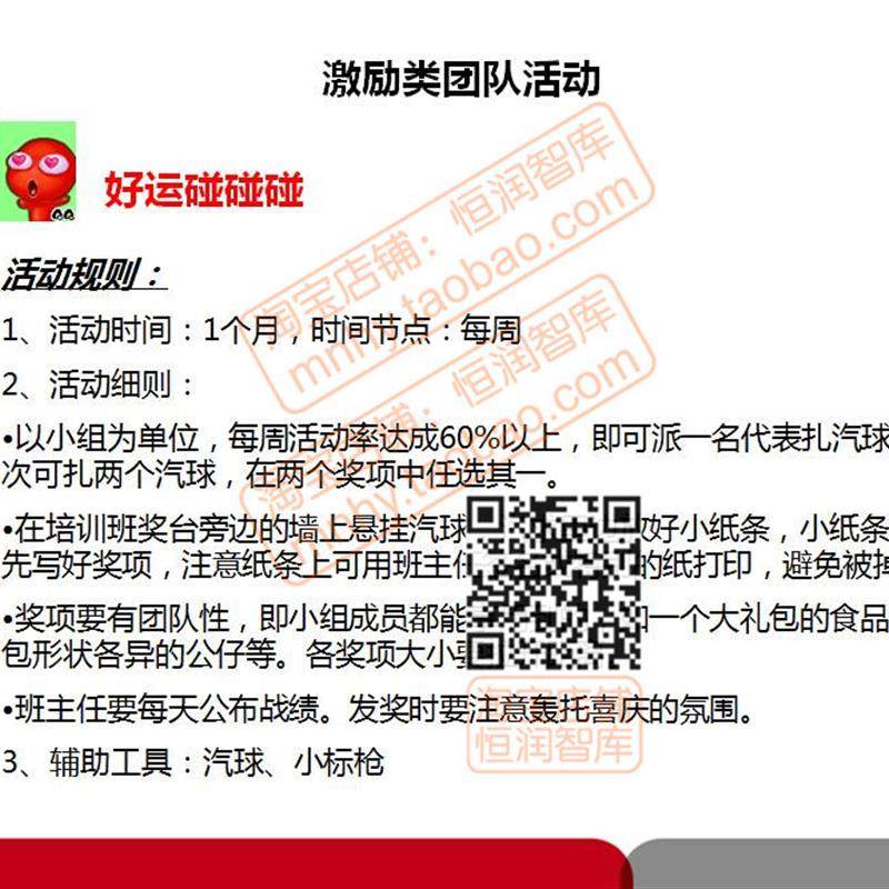 公司年会互动暖场节目有哪些推荐?如何策划小游戏让气氛更热烈?_游戏推荐_淘宝游戏网