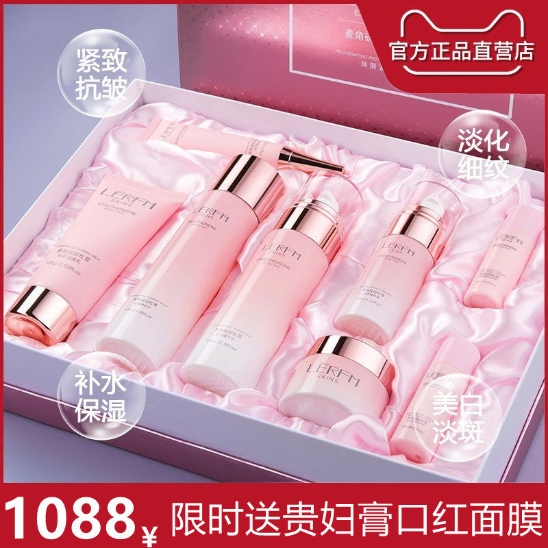 Lana Skin Care Suit Sends Girlfriend Bestie Birthday Gift Girl's Valentine's Day gift box Three-Eight Women's Day Gift 