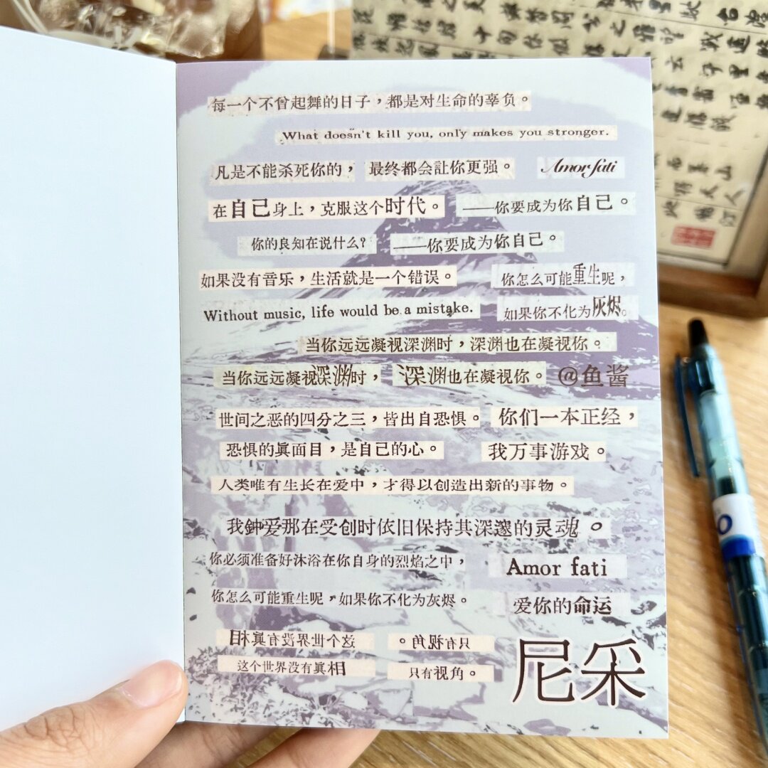 И бумажная лента 文学自救指南贴纸书复古文艺手账切膜贴纸素材拼贴装饰字素贴纸书