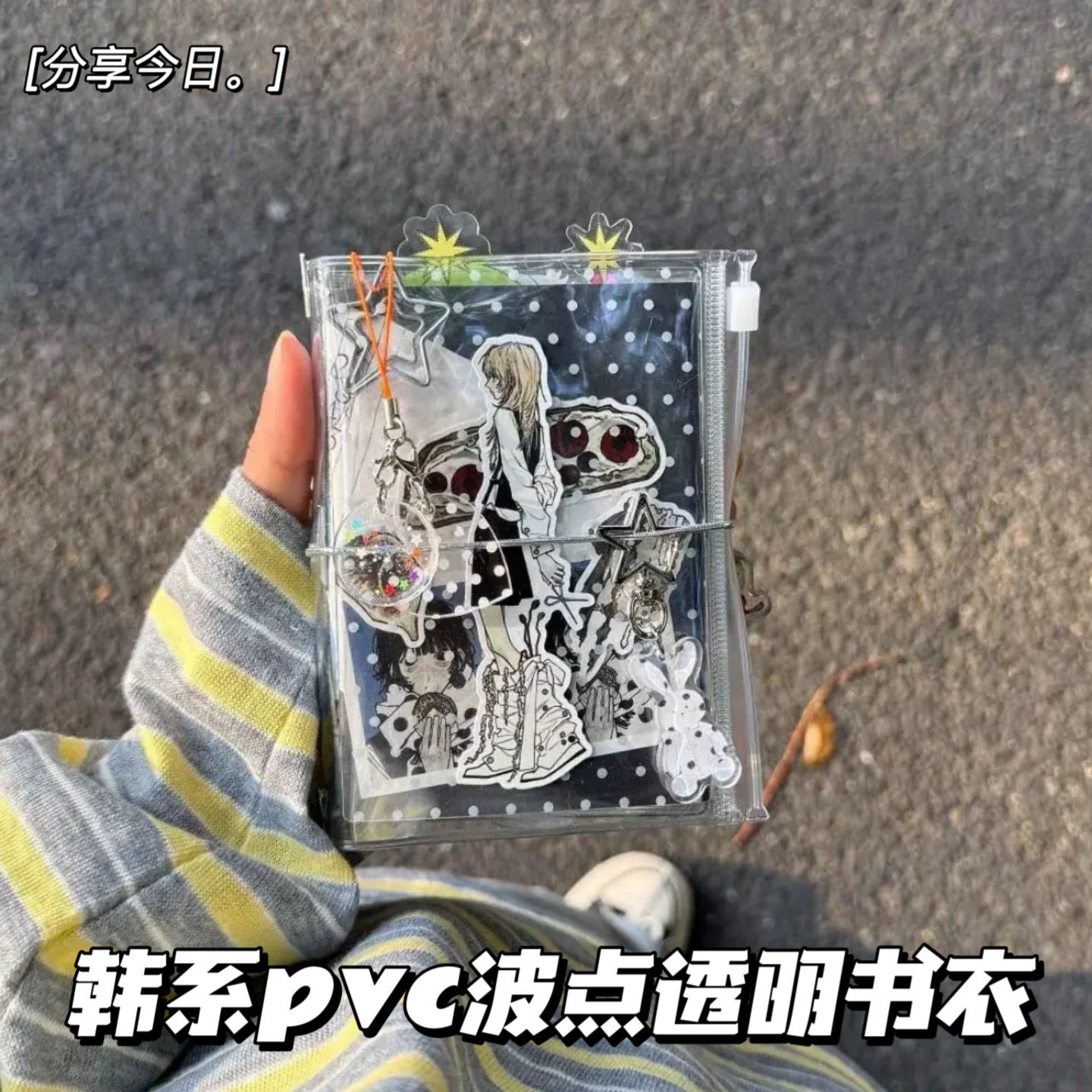 韓国風PVCドット柄透明ブックカバー（ファスナー付き）、TNパスポートホルダー、収納保護カバー、学生用ジャーナル/日記ノート