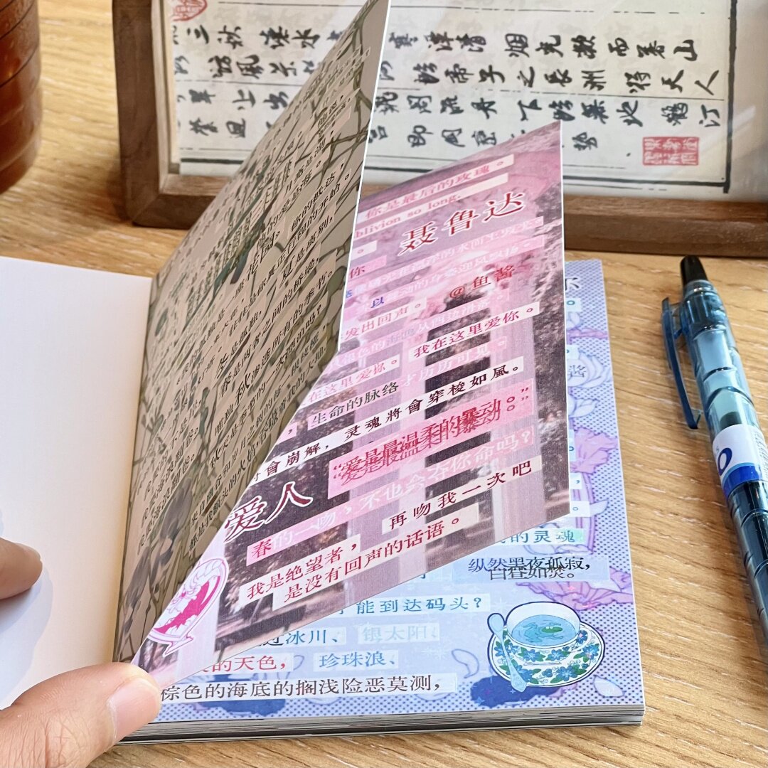 И бумажная лента 文学自救指南贴纸书复古文艺手账切膜贴纸素材拼贴装饰字素贴纸书