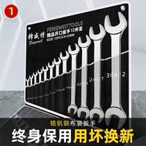 German double-opening wrench set double-headed fork 8-10 fork 14 dead mouth 19 socket 17 dead mouth dead head
