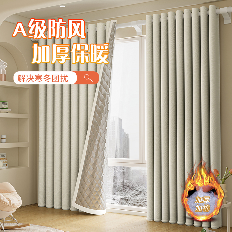 Winter Curtains, Fully Blackout, with Cotton Insulation, Easy to Install Without Drilling, Windproof and Cold-Proof, for Bedroom and Living Room Winter Curtains, Fully Blackout, with Cotton Insulation, Easy to Install Without Drilling, Windproof and Cold-Proof, for Bedroom and Living Room