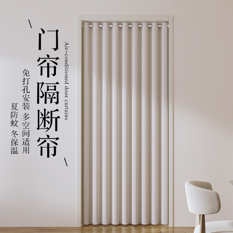 Full Blackout Door Curtain for Bedroom, Air Conditioning Partition Curtain, No-Drill Summer Cream Style Curtain, Herringbone Pattern Wind-Blocking Curtain