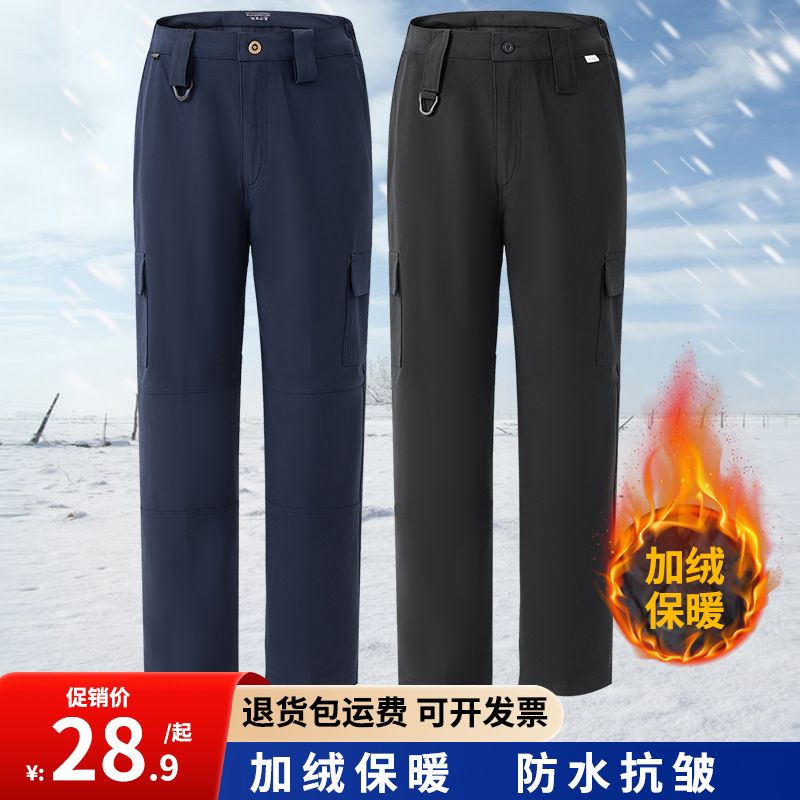 Speed dry plus suede security working pants male and female winter windproof and warm black tactical for training on duty pants-Taobao