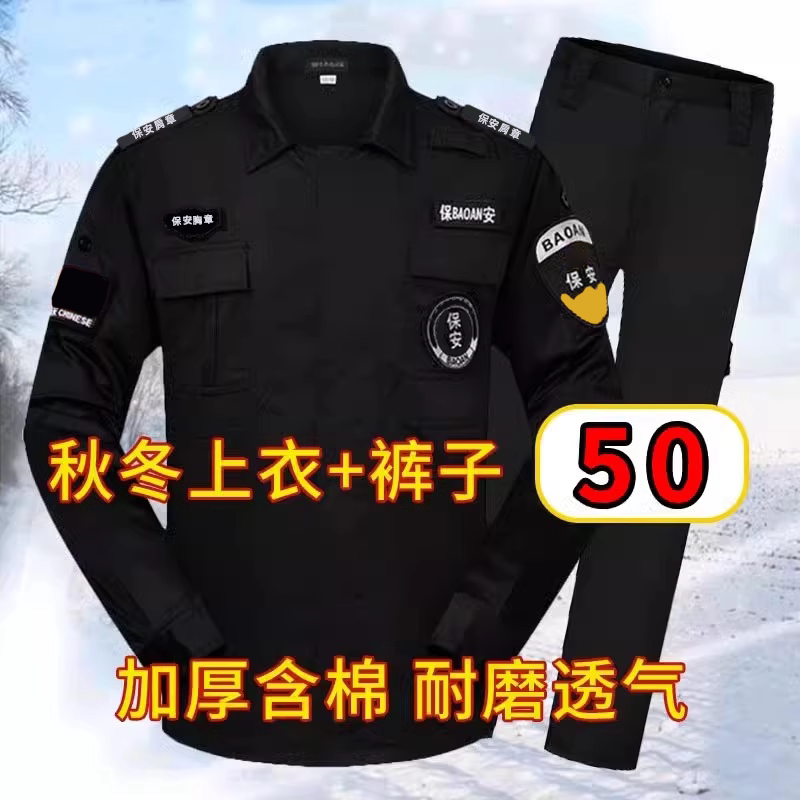2026 New Security Work Uniforms, Spring and Autumn Models, Men's Long-Sleeved Property Security Guard Uniforms, Autumn and Winter Suits, Training Uniforms