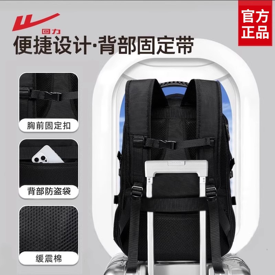 回力背包双肩包旅行包男士大容量2025新款徒步登山包出差书包男款