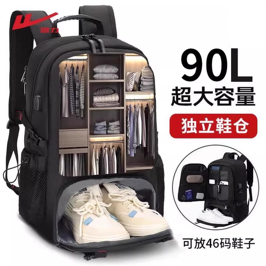 回力背包双肩包旅行包男士大容量2025新款徒步登山包出差书包男款