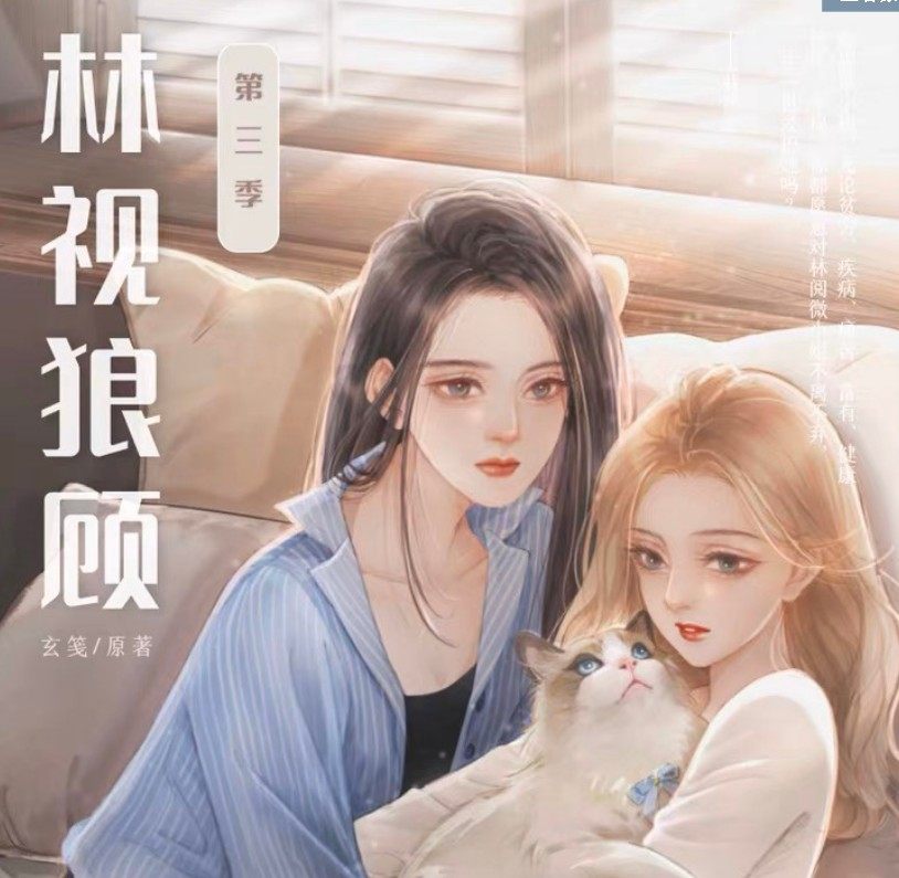 Lin si wolf Gu broadcast drama four season package more send to Yu said