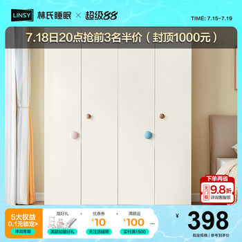 Integrated large wardrobe lin's light luxury children