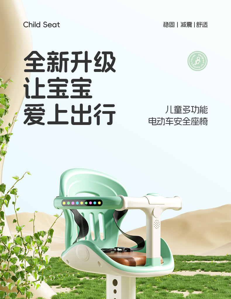 Electric car child seat front battery car baby seat pedal motorcycle baby battery car safety seat
