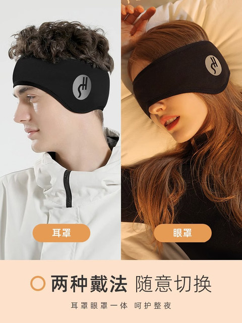 Soundproof Earmuffs for Sleeping, Super Noise-Cancelling Earmuffs for Dormitory Students, Special Anti-Noise and Silent Artifact for Sleeping and Ear Protection