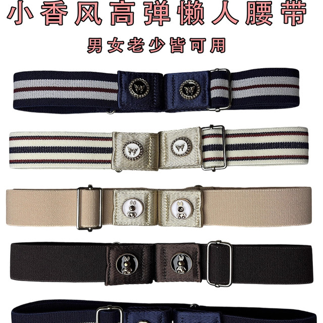 Lazy Pants Belt, Invisible Belt, Summer Decorative Elastic Stretch Jeans Belt, Women's Adjustable Waist Cincher