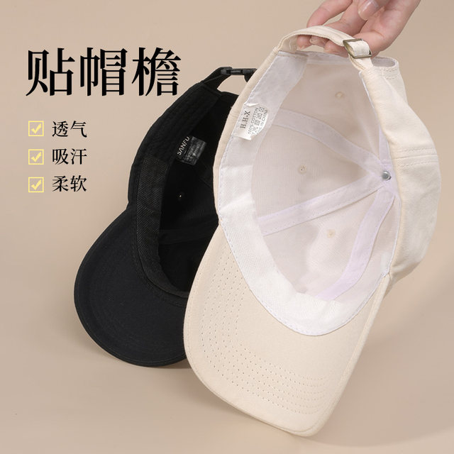 Brim collar anti-sweat protection collar inner sticker winter baseball hat collar disposable sweat-absorbent strip brim anti-sweat artifact