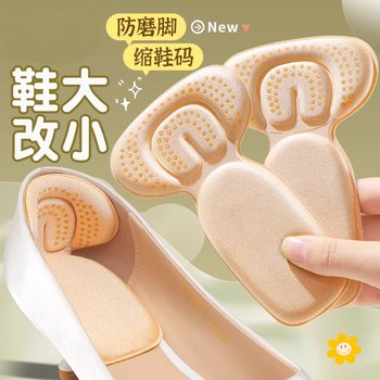 Yan Yin Shoe Resizing Tool, Anti-Slip Heel Stickers, Anti-Chafing Heel Pads for High Heels, Half-Size Insoles