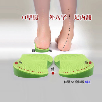 Insoles for Correcting Splayed Feet, O-Shaped Legs, High Outside and Low Inside, Calf Valgus, Foot Valgus Correction Device for Children and Adults