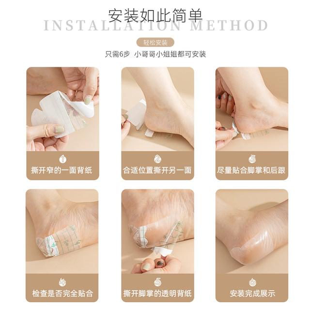 Heel Crack Prevention and Anti-Chafing Foot Patch for High Heels, Heel Crack Prevention and Anti-Chafing Foot Patch Protection Tool