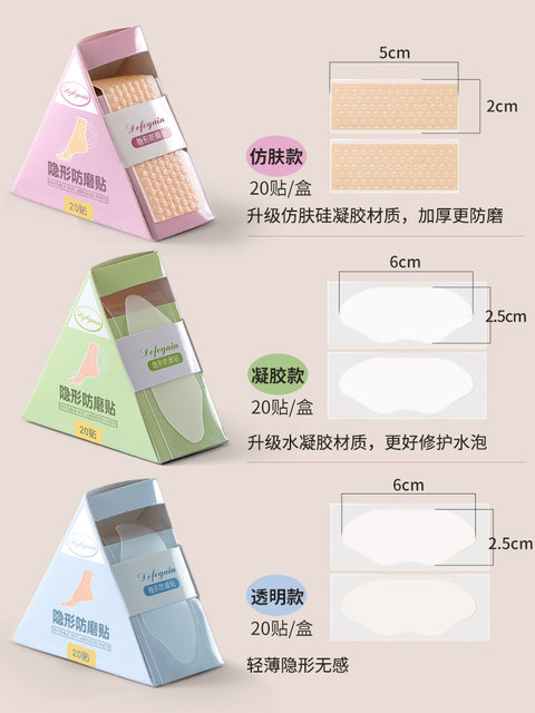 Anti-Chafing Foot Pads for High Heels, Invisible Silicone Heel Pads, Leather Shoe Toe and Ankle Anti-Chafing Pads